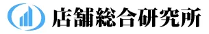 店舗総合研究所