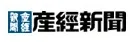産経新聞